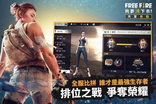 freefire2026最新版 截图3