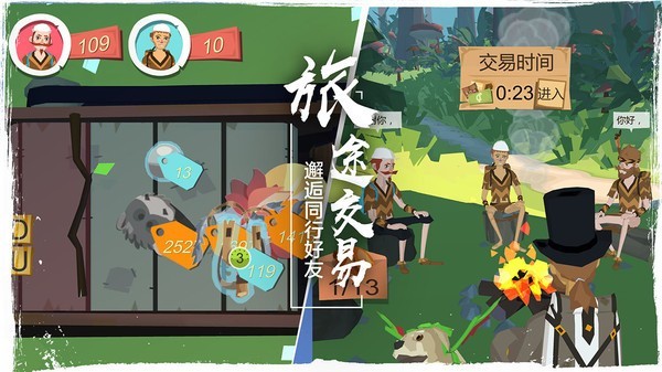边境之旅正版游戏 1