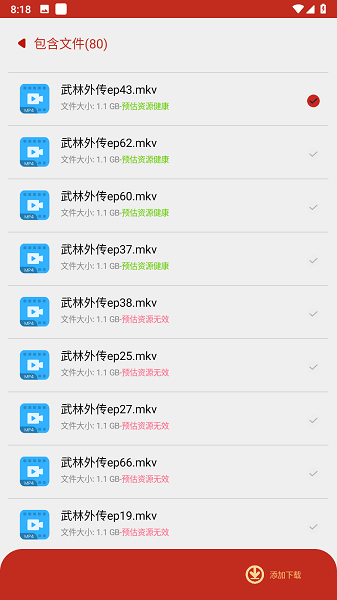 有种下 截图2