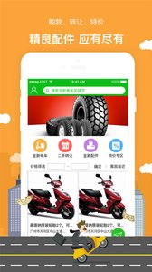 驴的出行app 1