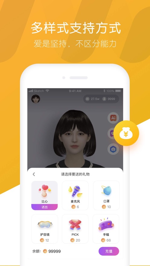 秒追app 截图4