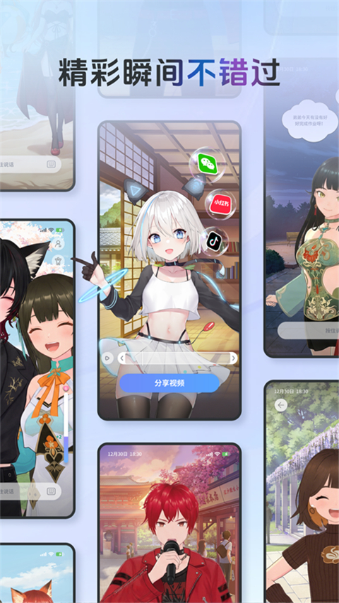 AIFriends最新版 截图5