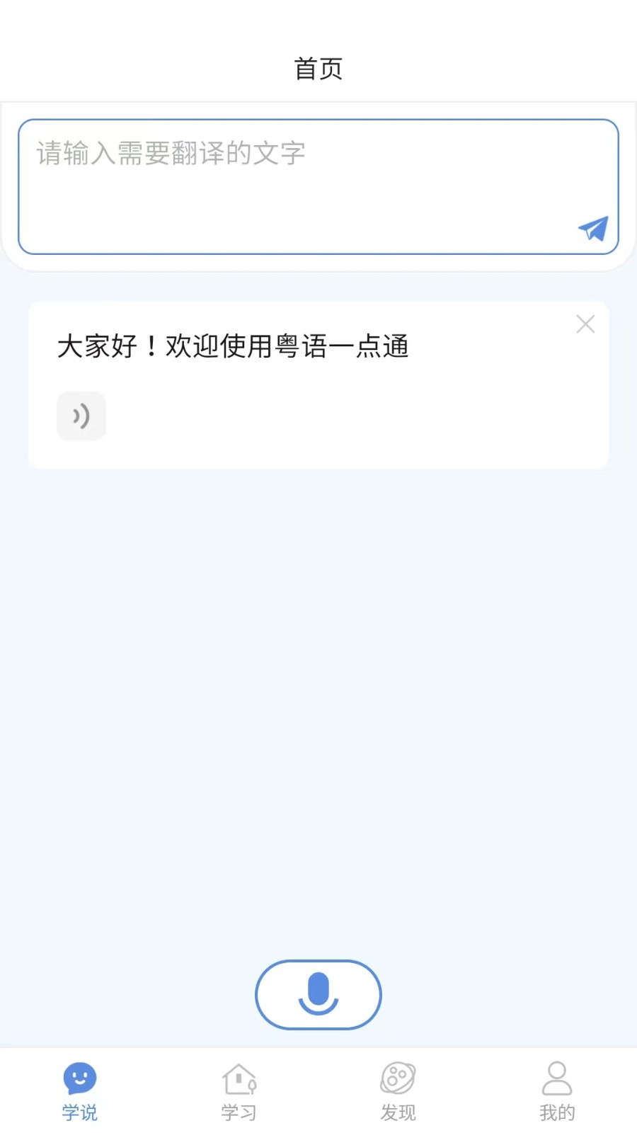 粤语一点通金牌教学 1