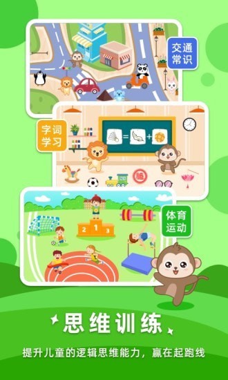 宝宝思维训练 1