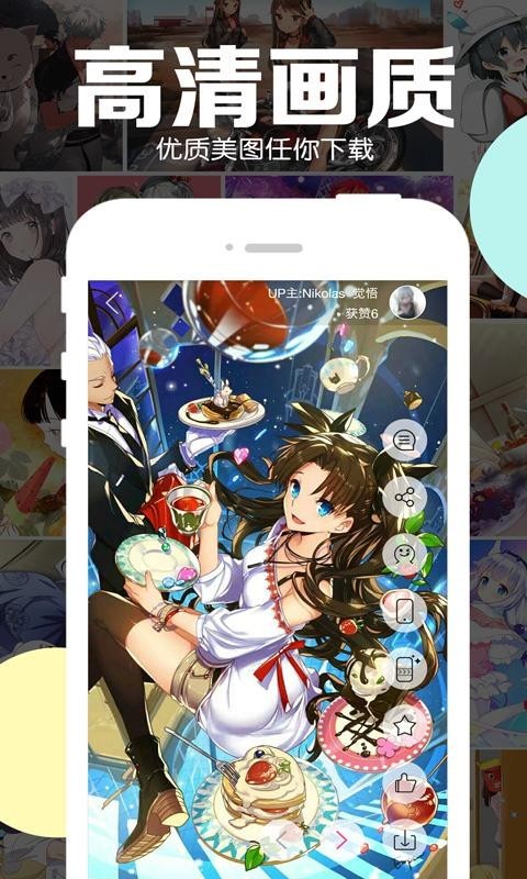 好多动漫app最新版 截图2