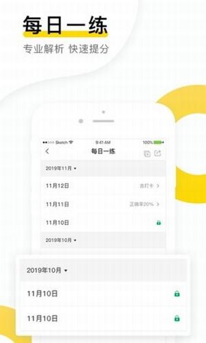 金题库 截图4
