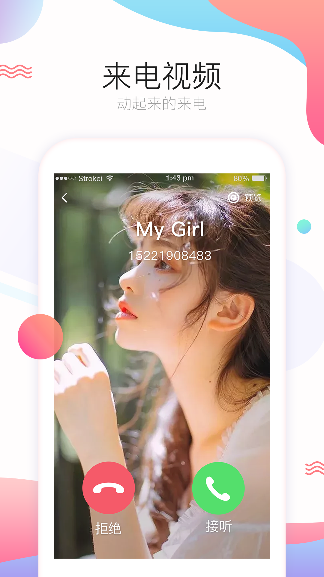 飞火动态壁纸电脑版 1