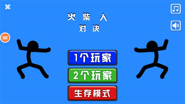 火柴人决斗内置菜单版 截图3