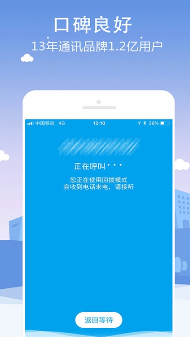 KC网络电话 截图2