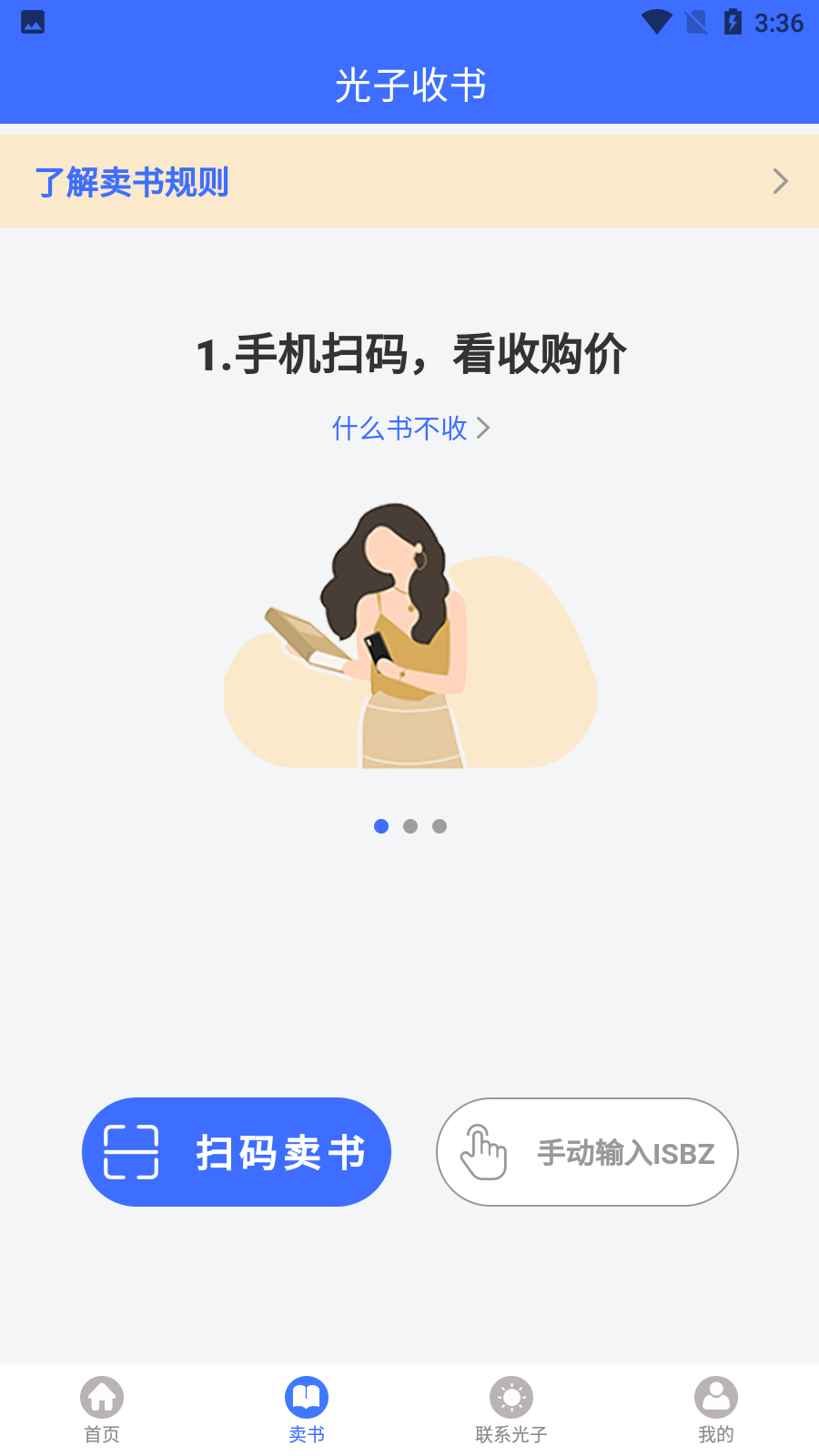 光子收书 1