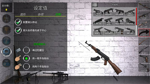 武器拆解 截图2