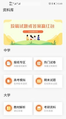趣找答案网 截图3