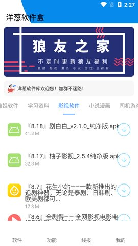 洋葱软件库合集软件资料 截图3