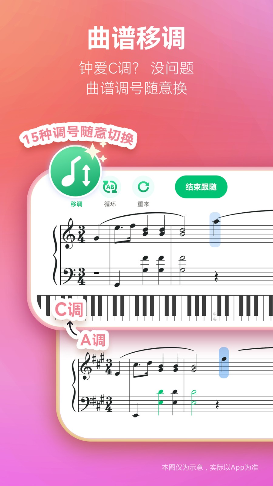 弹琴吧免VIP版 截图4