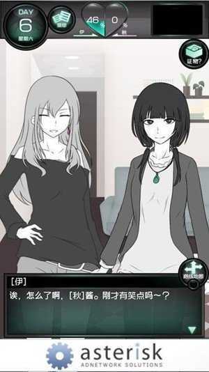 我的女友很花心小游戏 截图2