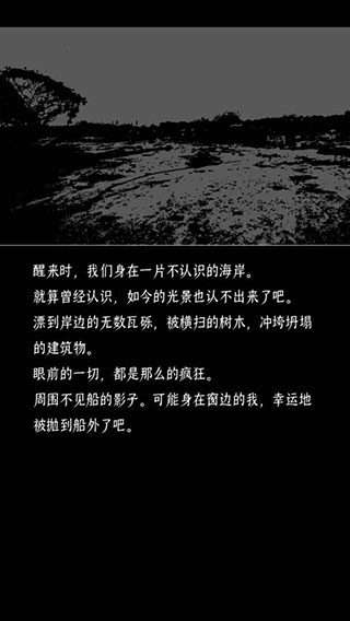 终结的世界与你和我 截图3