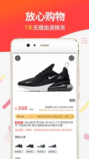 醒购app 截图2