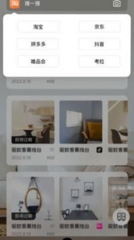 收纳先生 1