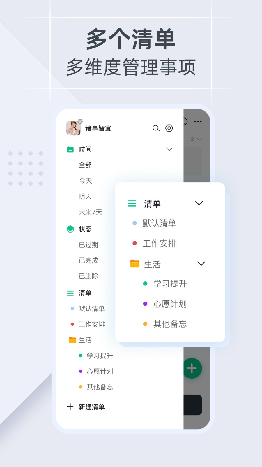 小智日历 截图3