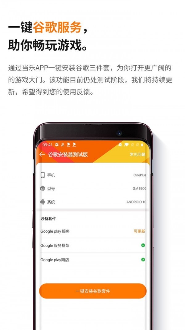 当乐 1
