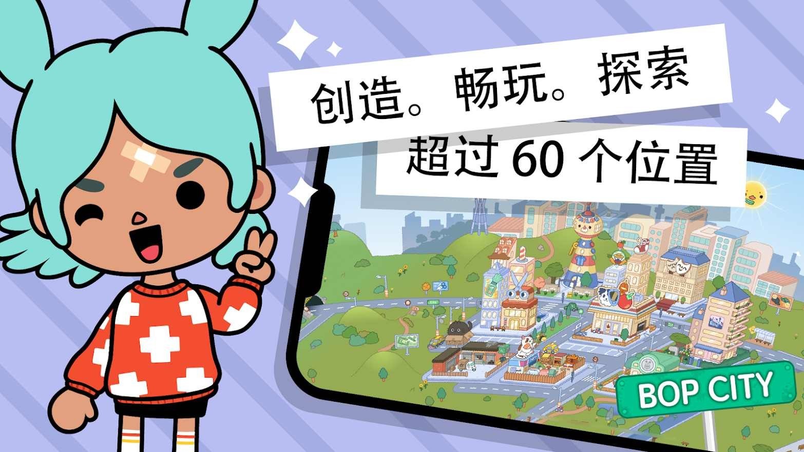 托卡生活世界官方正版 1