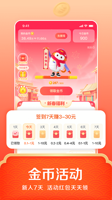 悟空浏览器v1.8.8 截图3