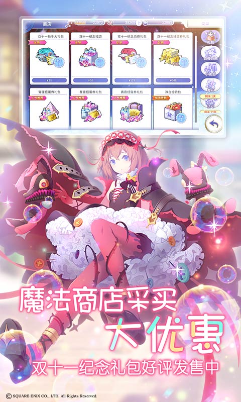 纯白魔女游戏 截图2