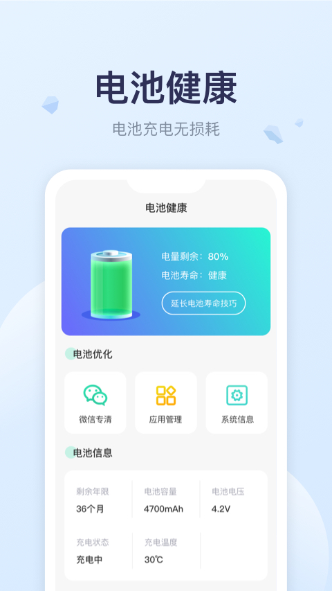 优享充电 1