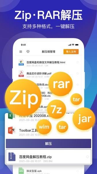 7zip解压缩文件 截图4