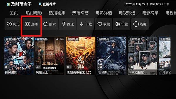 及时雨盒子仓库 截图4