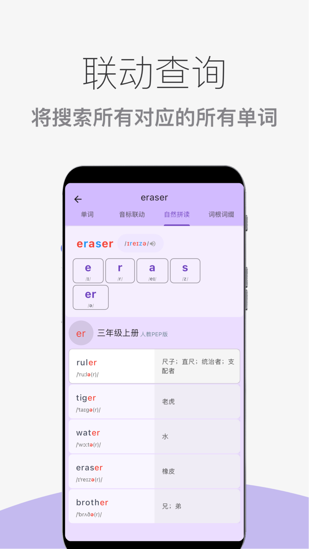 超级单词表app终身解版 截图4