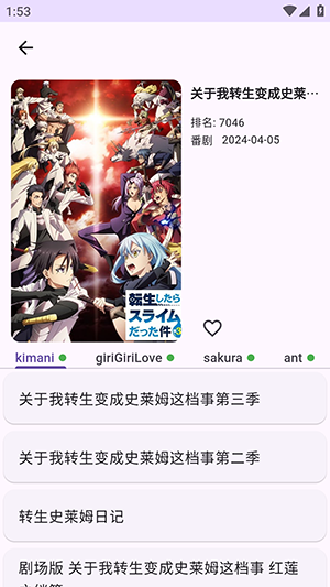 Kazumi动漫苹果版 截图4