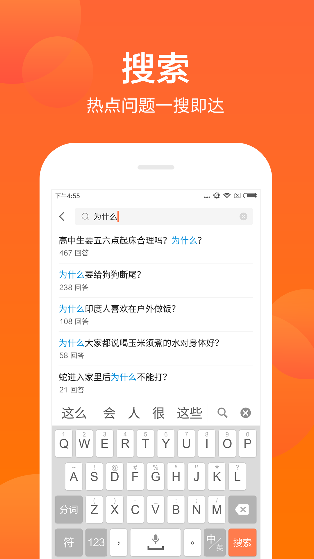 芝麻问答 1