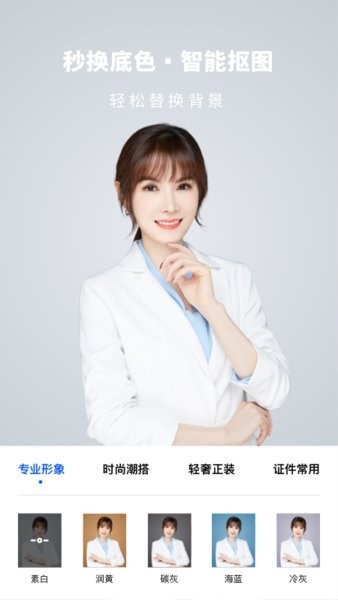 face变脸软件 截图2