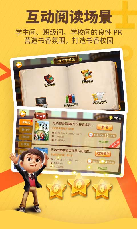 书香博士读思达 截图2