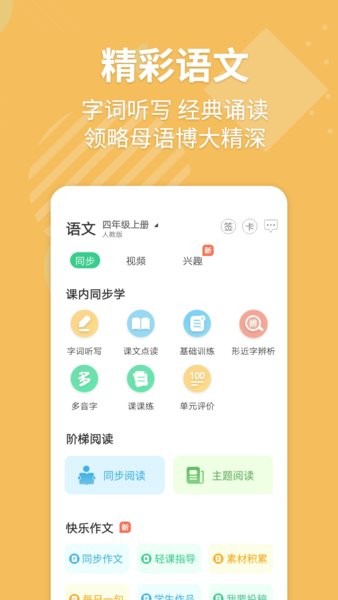 E英语宝最新版 截图4