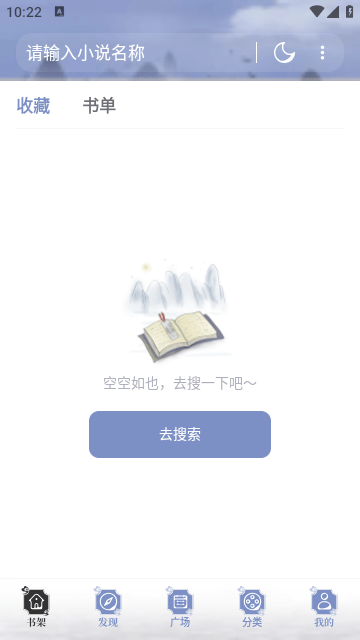 坏猫猫搜索 截图3