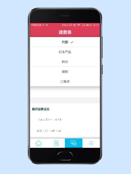 symbolab官网 截图2