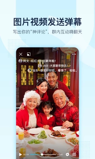 手机QQ最新版 截图4