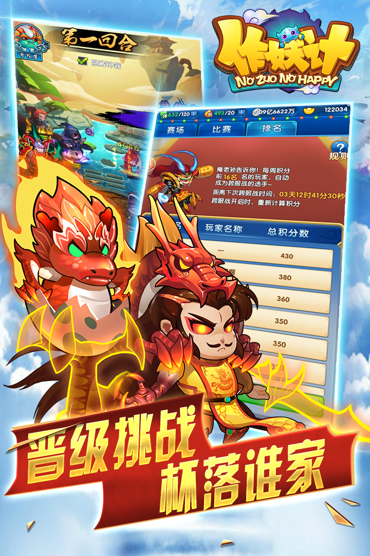 作妖计四周年BT版 截图3