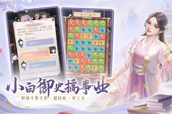 花落长安手游 截图4
