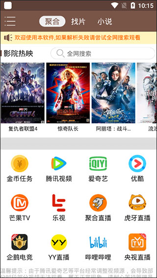 VIP播放器app 截图3