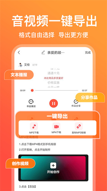 配音鹅 1