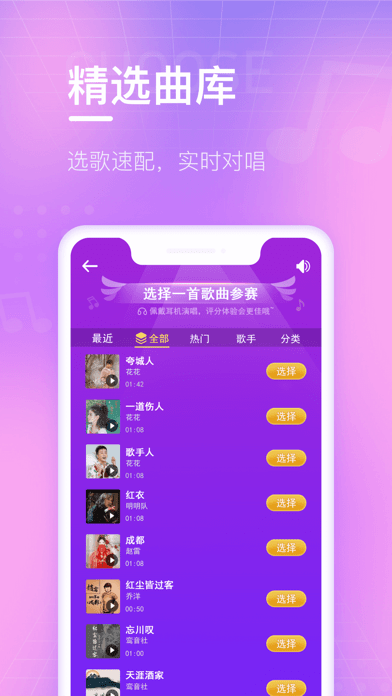 欢乐斗歌app 1