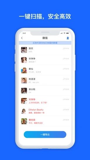 数据兔恢复大师app 截图2