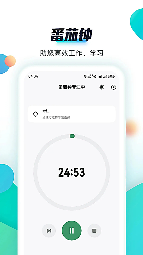 青蛙Todo官网app 截图3