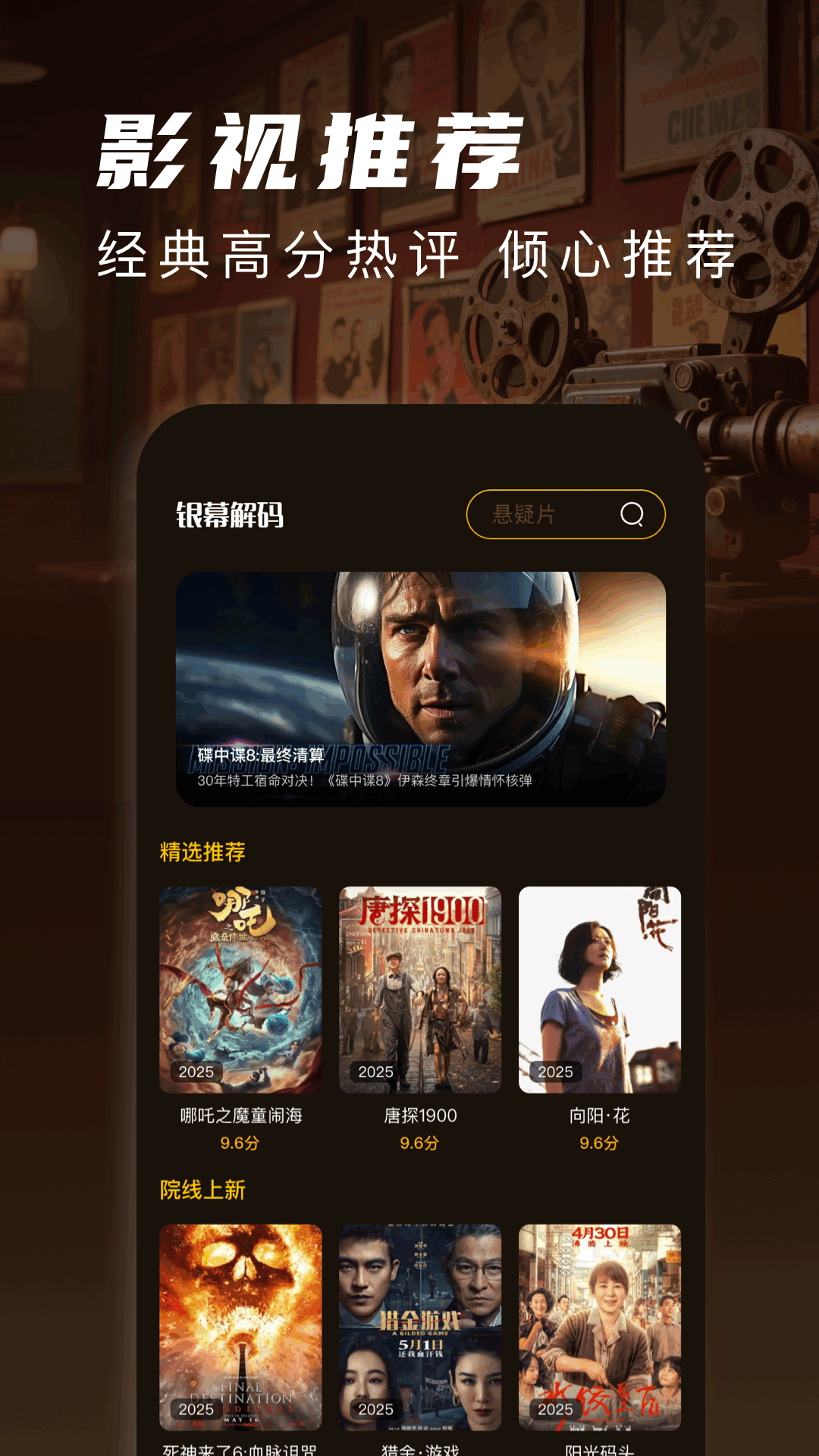 片库app官方 截图2