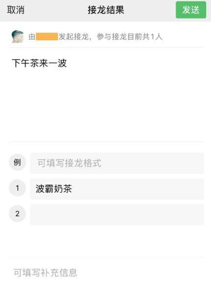 玩转微信接龙，趣味无限续章：掌握这些技巧，让接龙游戏永不落幕！ 4