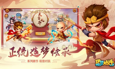 造梦大乱斗测试服 截图2