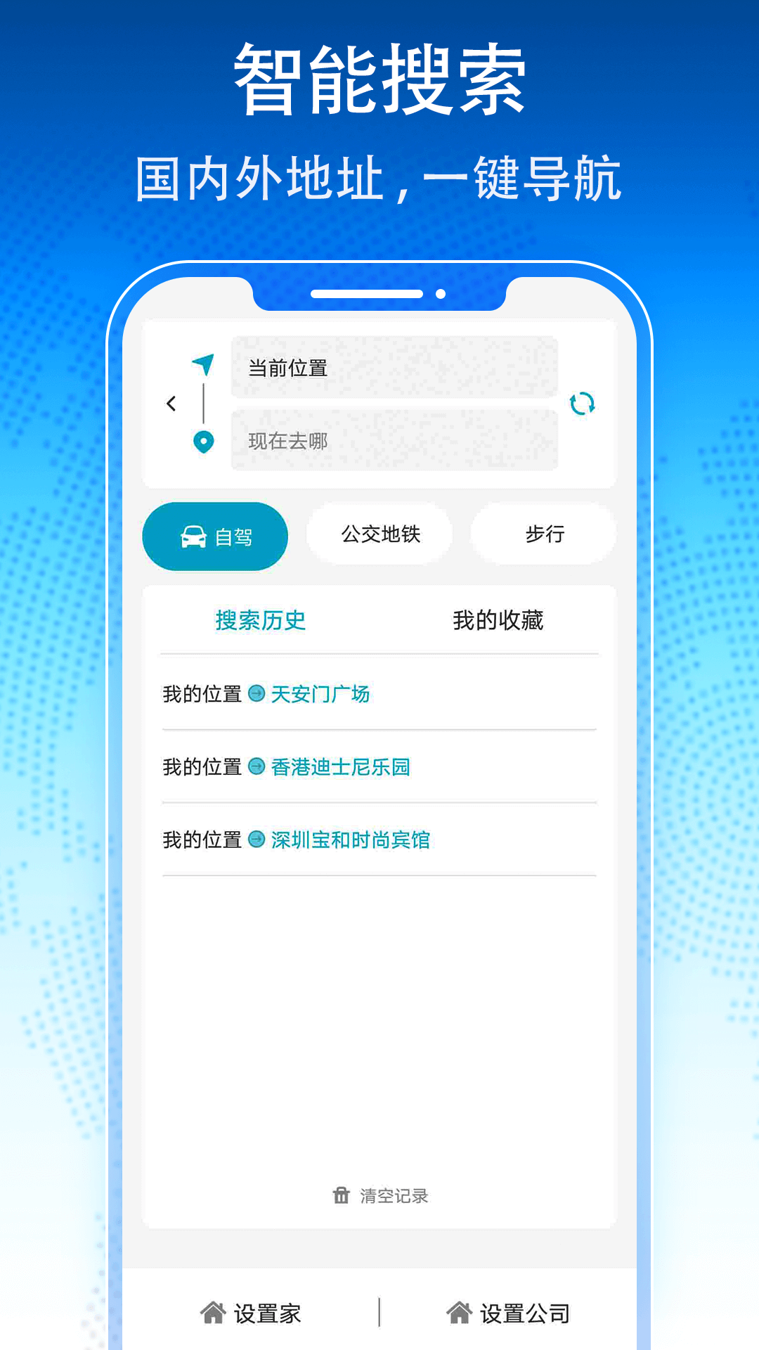 3D卫星地图导航 截图2